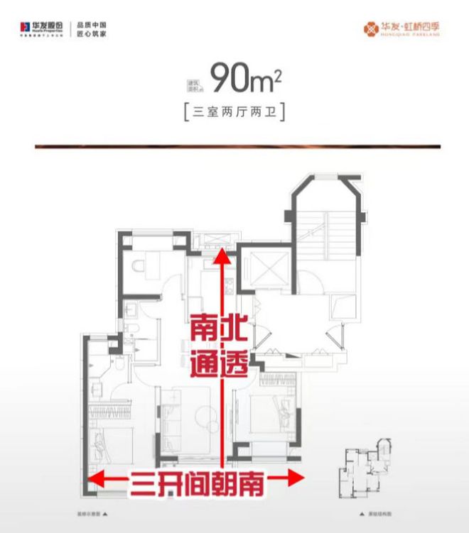 完美电竞官方「华发虹桥四季」售楼处电话（官方网站）华发虹桥四季欢迎您(图3)