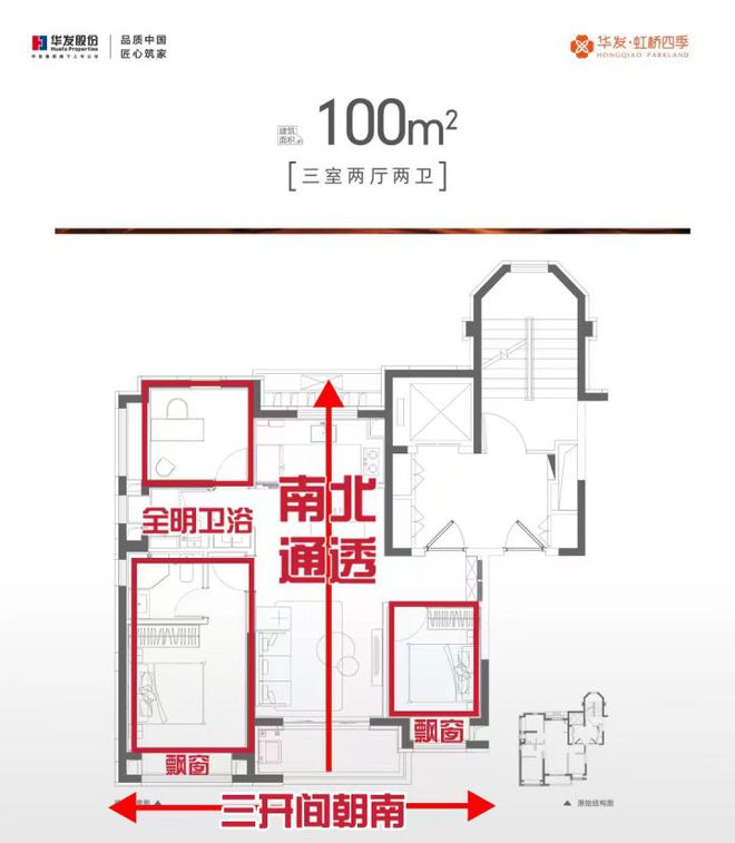 完美电竞官方「华发虹桥四季」售楼处电话（官方网站）华发虹桥四季欢迎您(图4)