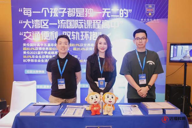 多图直击！完美电竞远播教育国际特色学校咨询会·珠海站首场盛况！(图3)