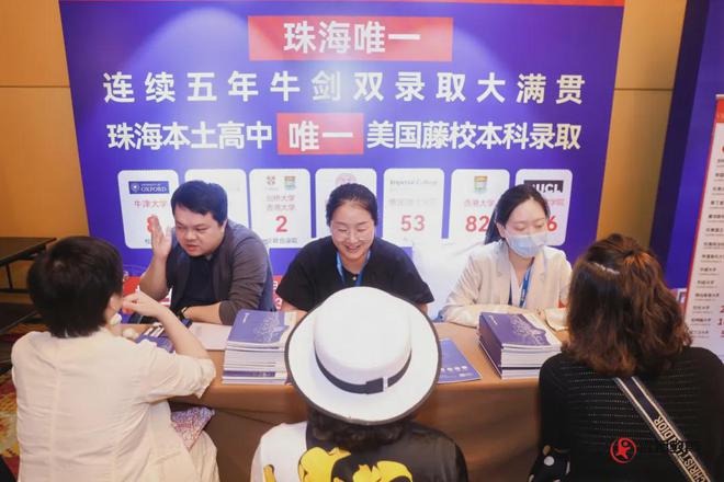 多图直击！完美电竞远播教育国际特色学校咨询会·珠海站首场盛况！(图5)