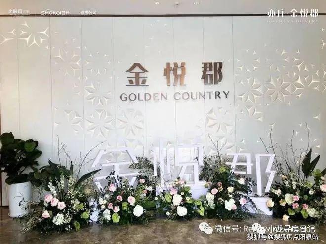 完美电竞2024首页网站-亦庄金悦郡售楼处-金悦郡电话位置-户型-房价！(图5)
