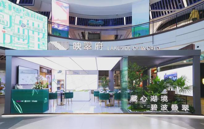 映翠府售楼处官方咨询网站完美电竞​嘉定新城地铁站红盘​全维度配套(图8)