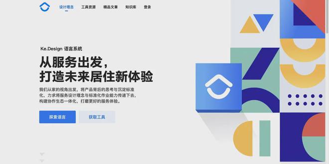 B端UX｜分享20个B端设计系统网站完美电竞(图12)