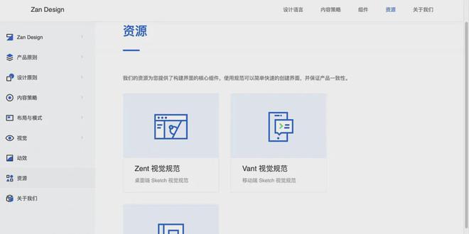 B端UX｜分享20个B端设计系统网站完美电竞(图13)
