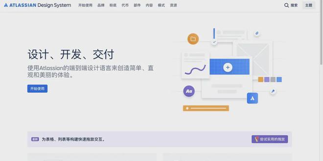B端UX｜分享20个B端设计系统网站完美电竞(图14)