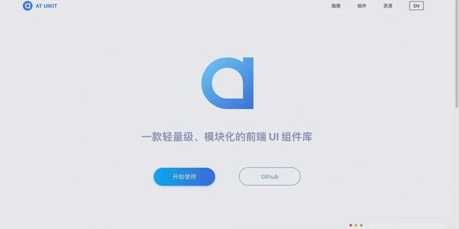 B端UX｜分享20个B端设计系统网站完美电竞(图15)