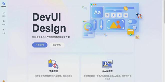B端UX｜分享20个B端设计系统网站完美电竞(图16)