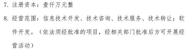 完美电竞南大先腾拟注销浙江子公司浙江先腾信息科技有限公司(图2)