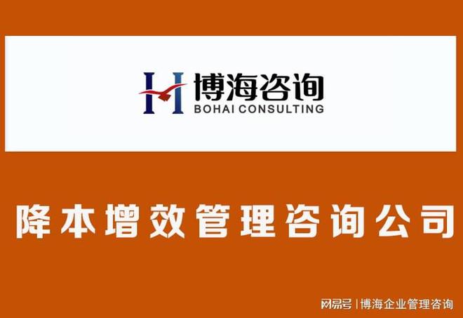 完美电竞做制造业降本增效的第三方咨询机构 经验丰富