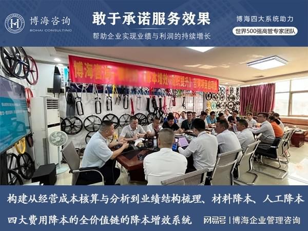 完美电竞做制造业降本增效的第三方咨询机构 经验丰富(图2) 完美电竞做制造业降本增效的第三方咨询机构 经验丰富(图2)