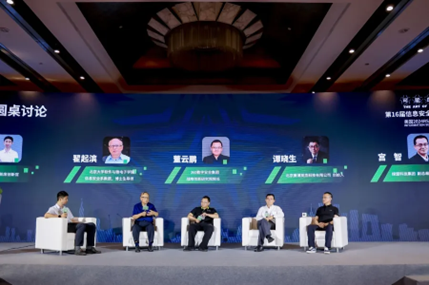 完美电竞第十六届信息安全高级论坛暨2024 RSAC热点研讨会圆满落幕(图5)