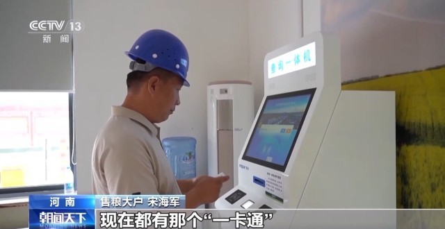 完美电竞集中上市！夏粮收购量突破1000万吨(图11)