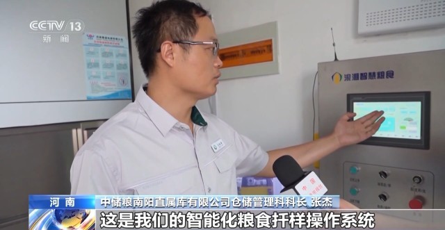 完美电竞集中上市！夏粮收购量突破1000万吨(图12)