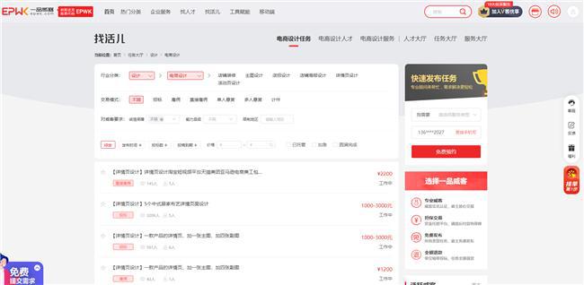 环景设计公完美电竞司：平面设计有那些兼职网站(图2)