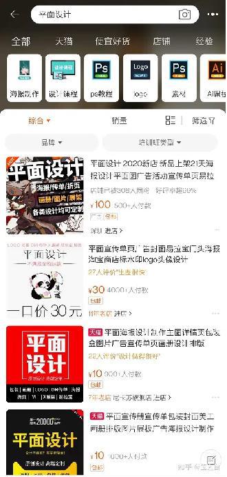环景设计公完美电竞司：平面设计有那些兼职网站(图3)