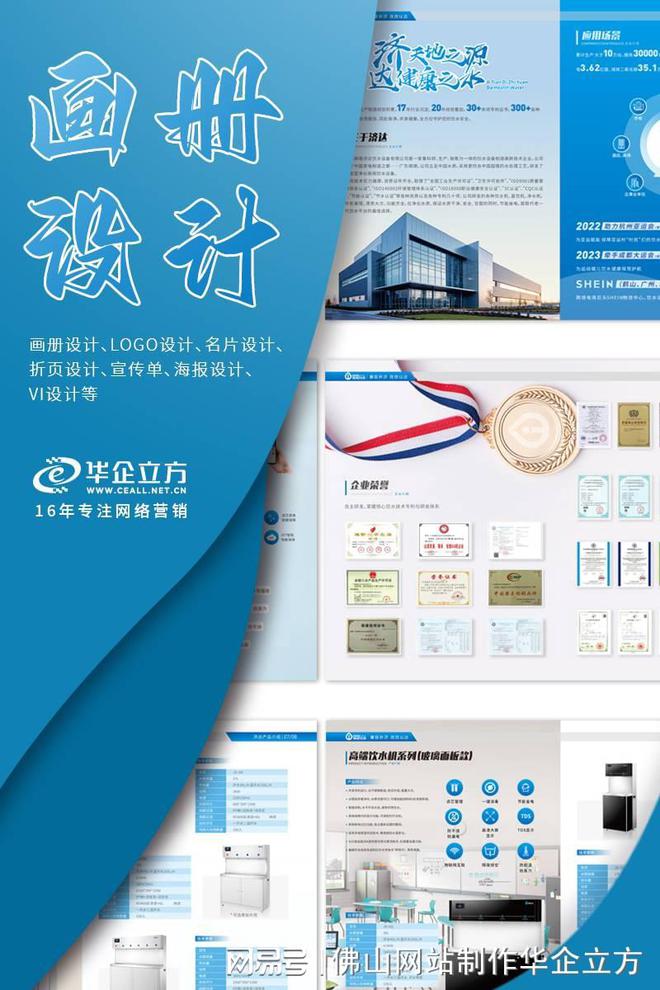 专业网站完美电竞设计(图3)