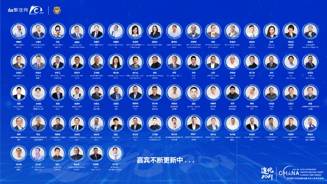 数据驱动的汽车后市场专家｜上完美电竞海谨思信息咨询有限公司倾情助力2021年第四届汽后西湖峰会(图2)