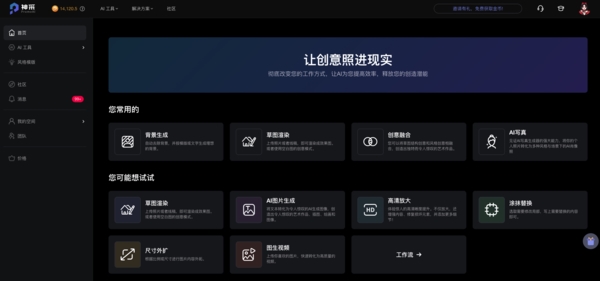 完美电竞神采PromeAI网站UI设计升级优化！用AI重塑工