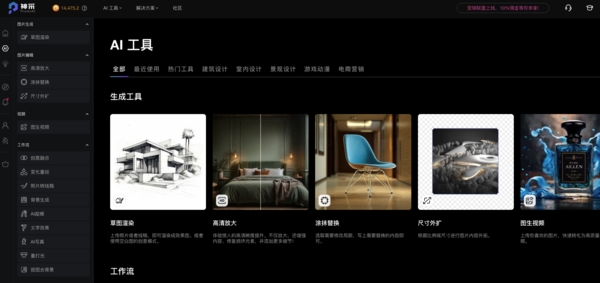 完美电竞神采PromeAI网站UI设计升级优化!用AI重塑工作流(图3) 完美电竞神采PromeAI网站UI设计升级优化!用AI重塑工作流(图3)