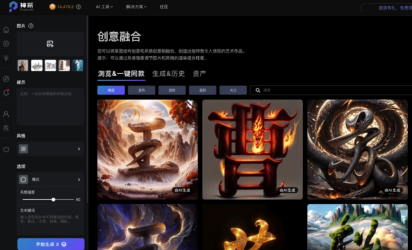 完美电竞神采PromeAI网站UI设计升级优化!用AI重塑工作流(图4) 完美电竞神采PromeAI网站UI设计升级优化!用AI重塑工作流(图4)