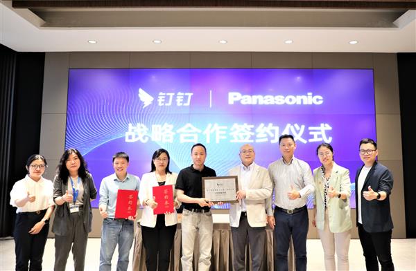 完美电竞钉钉与松下信息达成战略合作 探索传统制造业数智化转型