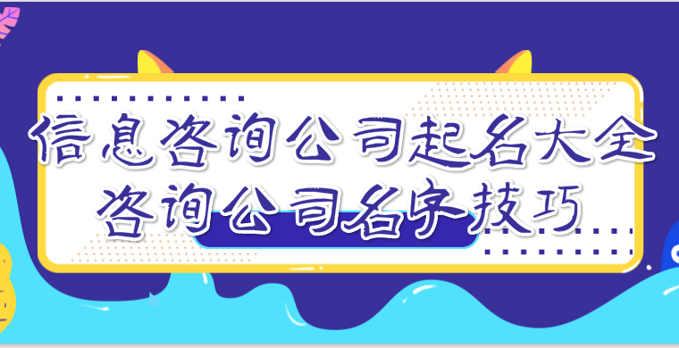 AI智完美电竞能公司起名核名