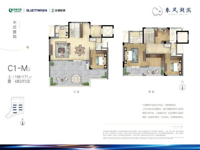 完美电竞春风湖滨官方网站-绿城春风湖滨楼盘详情价格户型(图11)