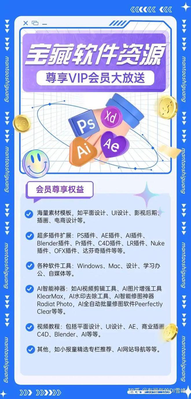 【资源】分享一个精选插件素材资源网站设计师的宝藏灵感库完美电竞(图2) 【资源】分享一个精选插件素材资源网站设计师的宝藏灵感库完美电竞(图2)