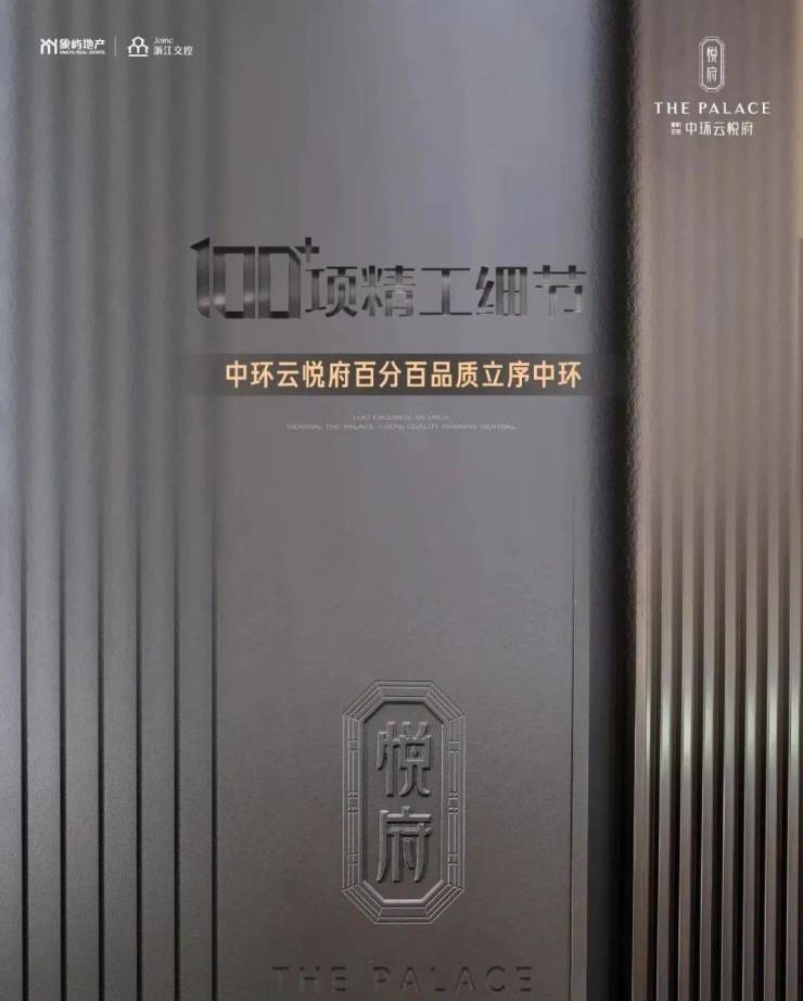 中环云悦府(2024年中环云悦府售楼处电话)首页网站欢完美电竞迎您-户型配套(图15) 中环云悦府(2024年中环云悦府售楼处电话)首页网站欢完美电竞迎您-户型配套(图15)