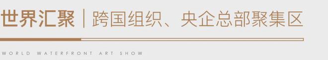 『保利世博天完美电竞悦』2024官方网站-保利世博天悦官方发布上海房天下(图6)