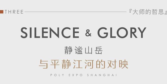 『保利世博天完美电竞悦』2024官方网站-保利世博天悦官方发布上海房天下(图8)