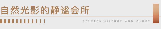 『保利世博天完美电竞悦』2024官方网站-保利世博天悦官方发布上海房天下(图11)