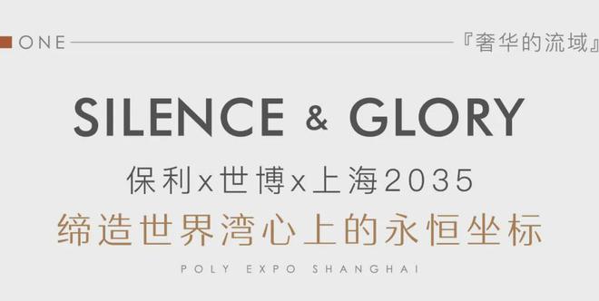 『保利世博天完美电竞悦』2024官方网站-保利世博天悦官方发