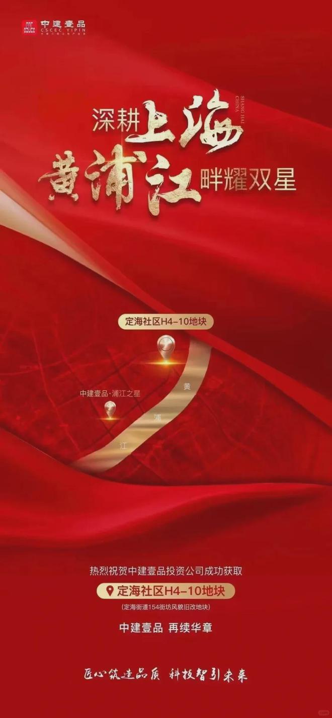 完美电竞杨浦中建壹品定海街道项目官方网站_售楼处_设计方案公示(图11)