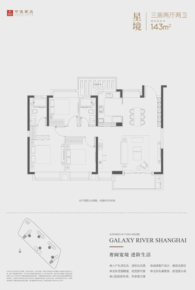 完美电竞杨浦中建壹品定海街道项目官方网站_售楼处_设计方案公示(图16)