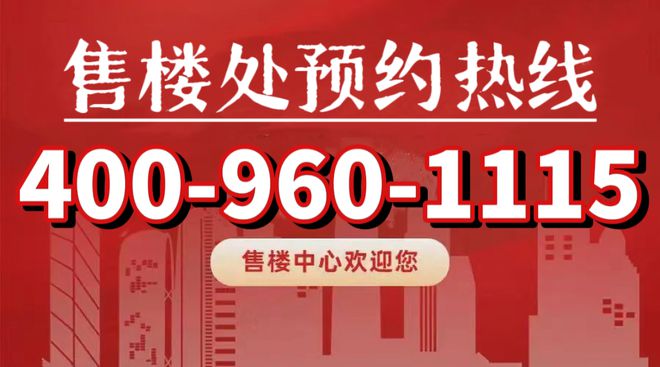 完美电竞杨浦中建壹品定海街道项目官方网站_售楼处_设计方案公示(图18)