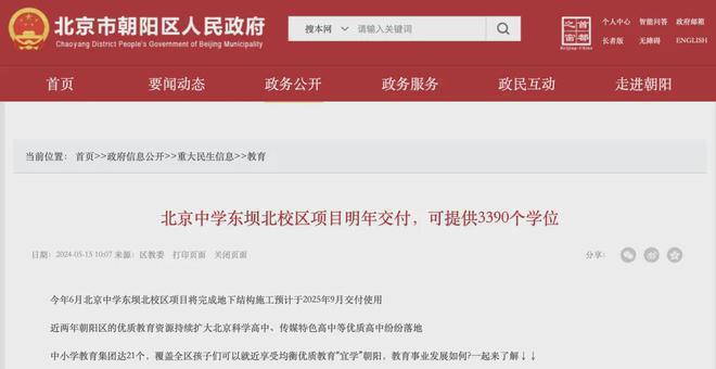 保利天汇售楼处-北京保利天汇官方完美电竞网站欢迎您丨2024最新详情房价(图3) 保利天汇售楼处-北京保利天汇官方完美电竞网站欢迎您丨2024最新详情房价(图3)