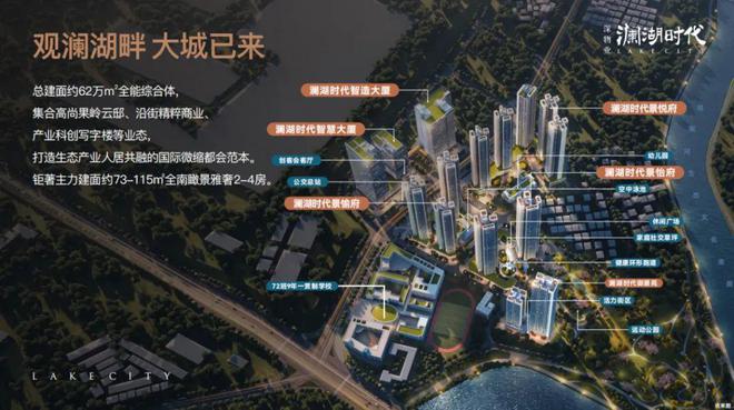 完美电竞深圳深业物澜湖时代2024官方网站-深业物澜湖时代官方-深圳楼小苑(图2)