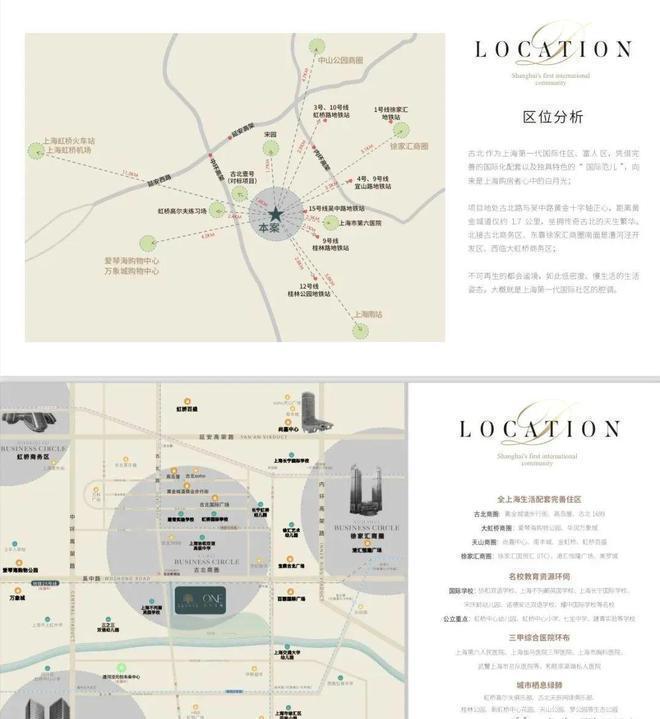 完美电竞古北中央公园壹号公馆售楼处（户型设计）官方网站户型配套(图4)