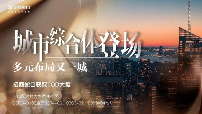 招商时代乐章售楼处（户型完美电竞设计）官方网站户型配套(图2)