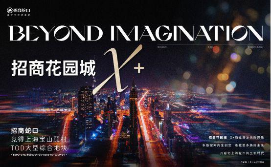 招商时代乐章售楼处（户型完美电竞设计）官方网站户型配套(图3)