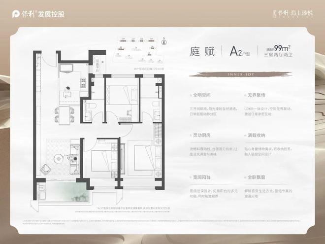 完美电竞保利海上臻悦售楼处(户型设计)保利海上臻悦官方网站户型配套(图10) 完美电竞保利海上臻悦售楼处(户型设计)保利海上臻悦官方网站户型配套(图10)