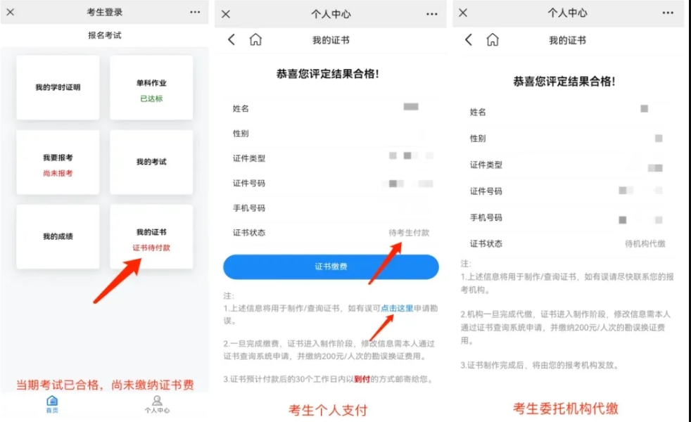 2024年完美电竞8月心理咨询师考后相关时间安排一览(图2)