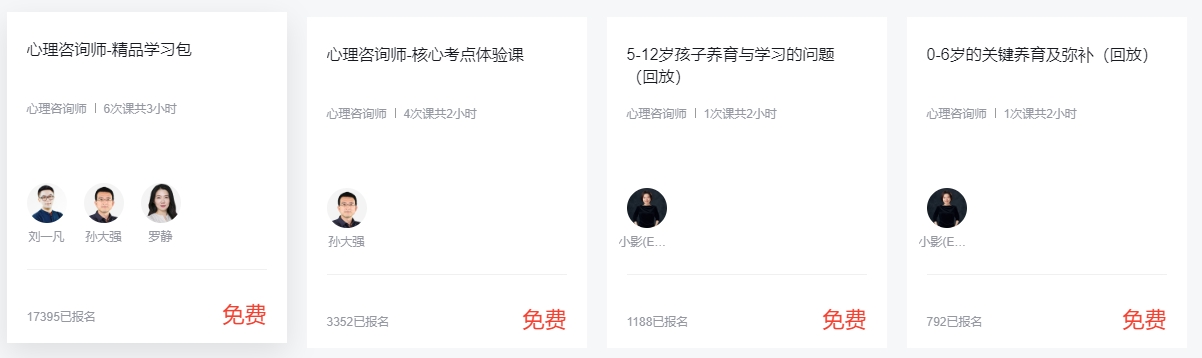 2024年完美电竞8月心理咨询师考后相关时间安排一览(图3)