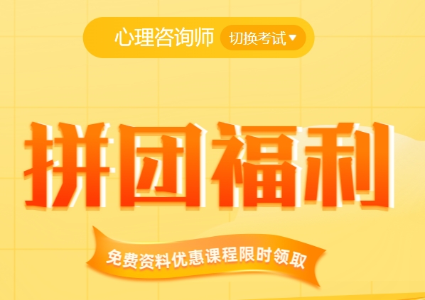 完美电竞2024下半年心理咨询师精选模拟试题与解析（8月18