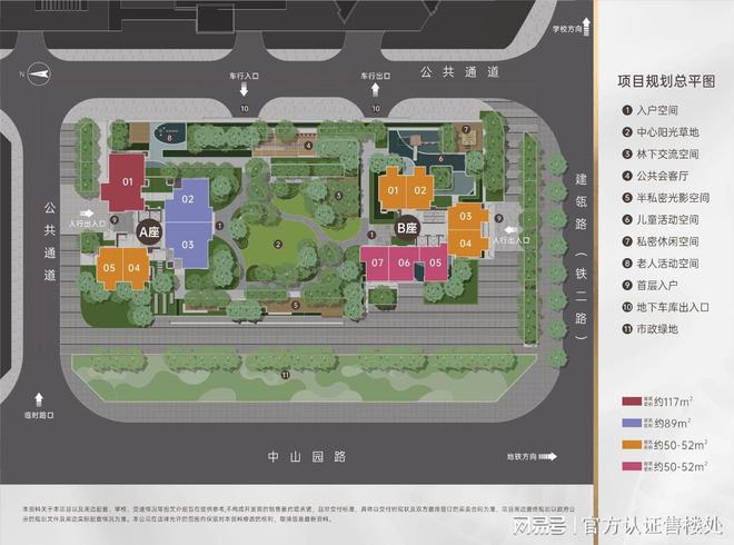 完美电竞2024南山荔源雅苑【官方网站】荔源雅苑2024最新房价曝光图文解析(图4)