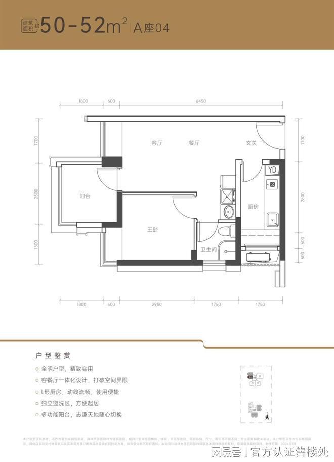 完美电竞2024南山荔源雅苑【官方网站】荔源雅苑2024最新房价曝光图文解析(图5)