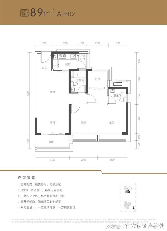 完美电竞2024南山荔源雅苑【官方网站】荔源雅苑2024最新房价曝光图文解析(图6)