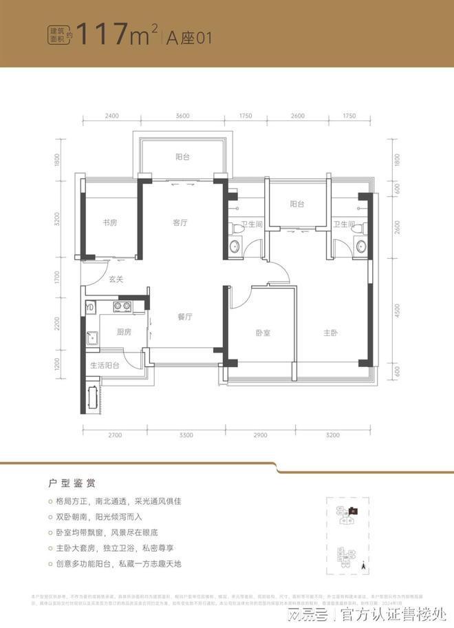 完美电竞2024南山荔源雅苑【官方网站】荔源雅苑2024最新房价曝光图文解析(图7)