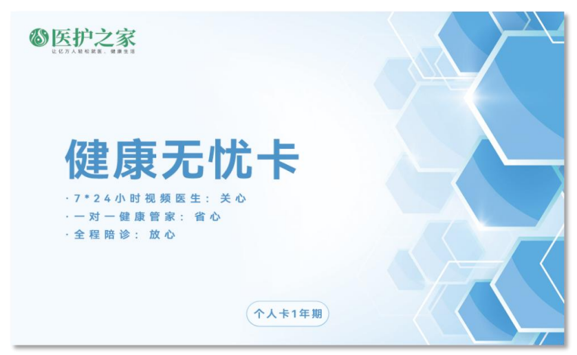 在线医护咨询服务平台完美电竞推荐(图2)